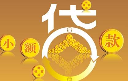 忻州万达贷近期审核好通过？提交放款多久能到账？