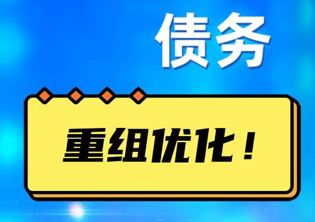 忻州探索你的公积金贷款潜力：债务整合与贷款机会