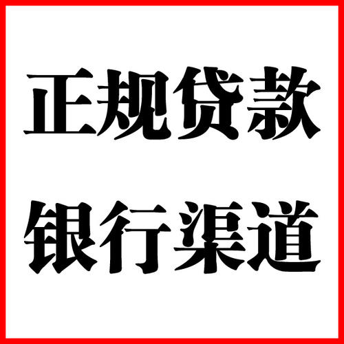 忻州负债过高可以申请忻州房屋抵押贷款吗?如何申请?